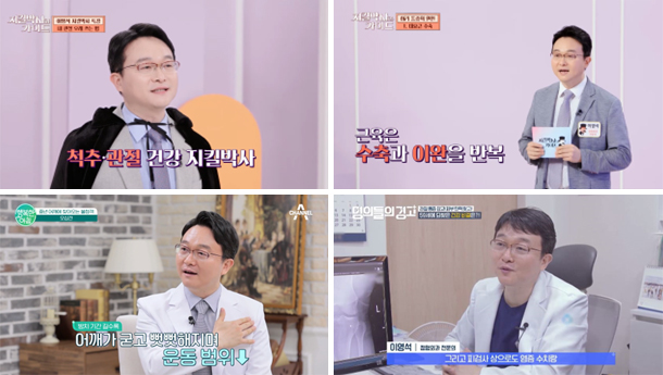 Stills from Korean television programs on which Dr. Lee appeared as a medical contributor